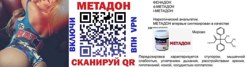 МЕТАДОН methadone Судак